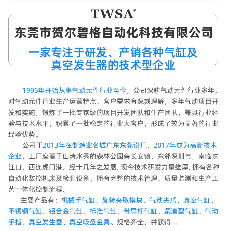 齒輪型側(cè)姿組氣缸