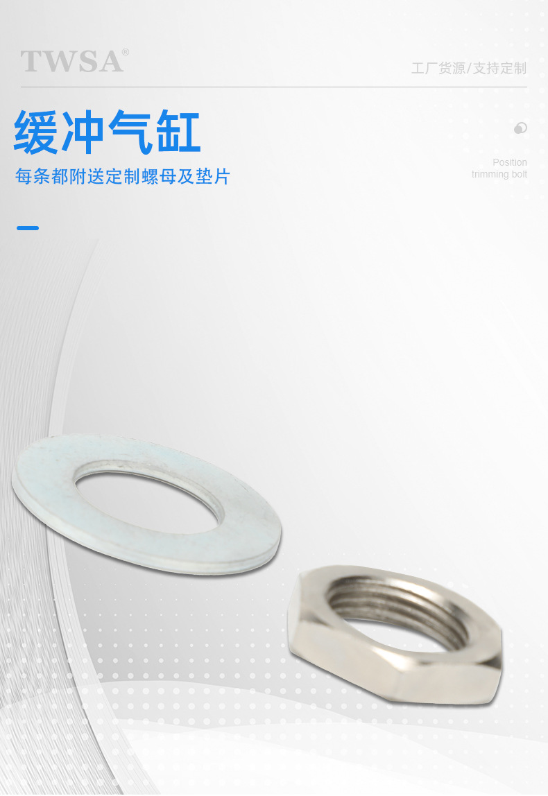 機(jī)械手緩沖氣缸