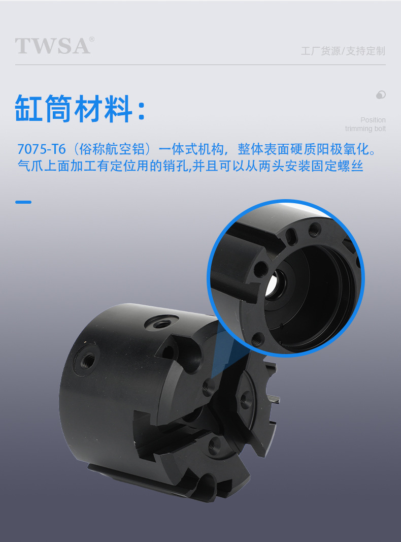 MHS系列氣爪