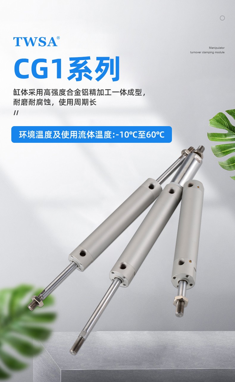 鋁合金輕型氣缸